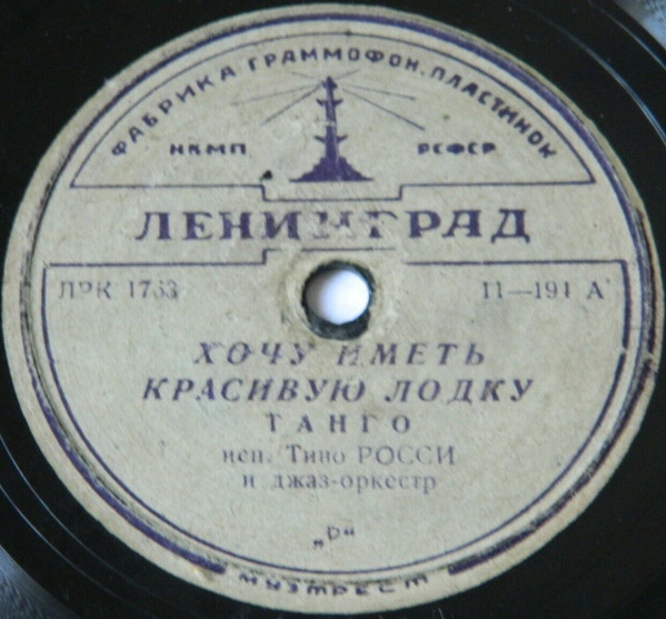 Хочу Иметь Красивую Лодку / После Тебя Я Не Буду Любить