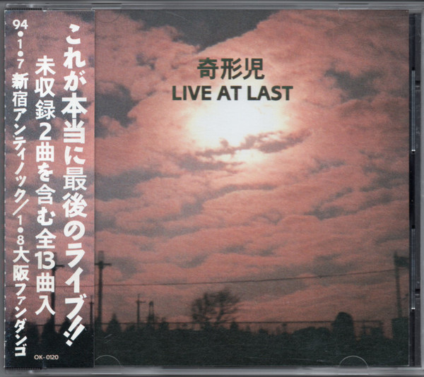 Live At Last