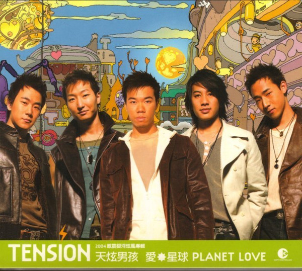 愛*星球 = Planet Love