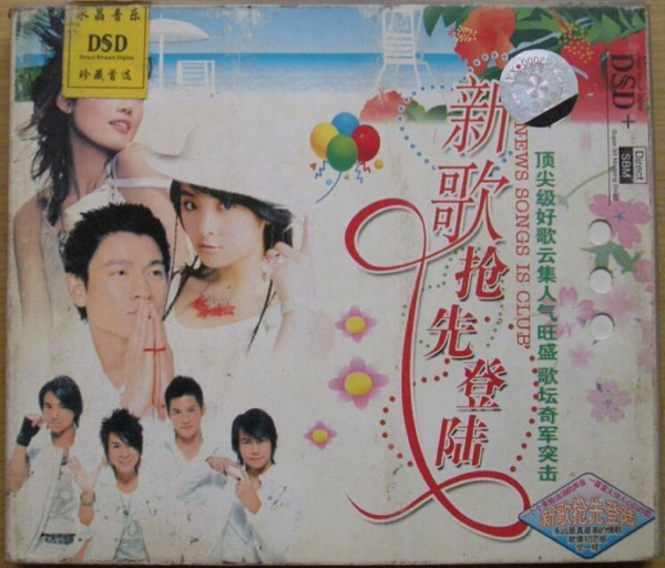 新歌抢先登陆