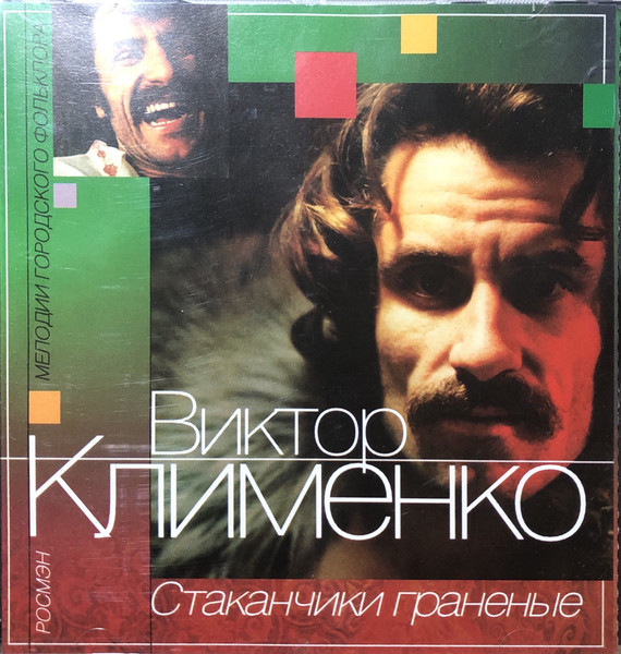 Стаканчики Граненые