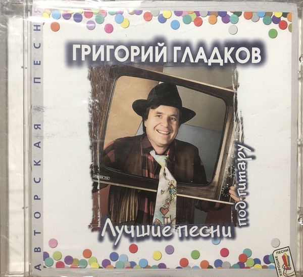 Лучшие Песни Под Гитару