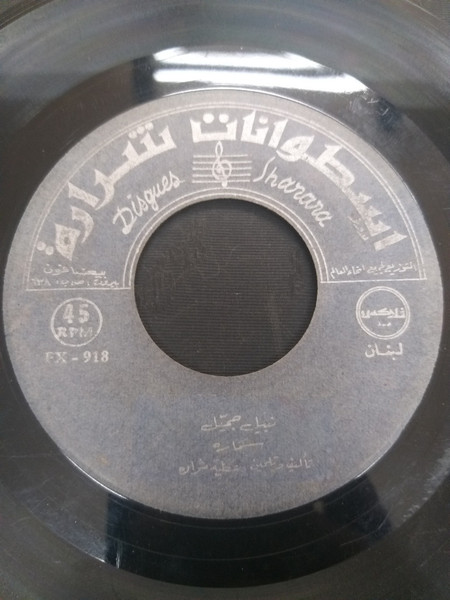 سماره / بطه