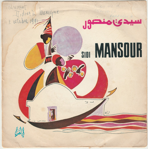 سيدي منصور = Sidi Mansour