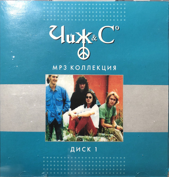 MP3 Коллекция Диск 1