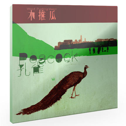 孔雀 = Peacock