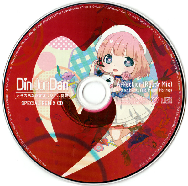Din Don Dan Special Remix CD