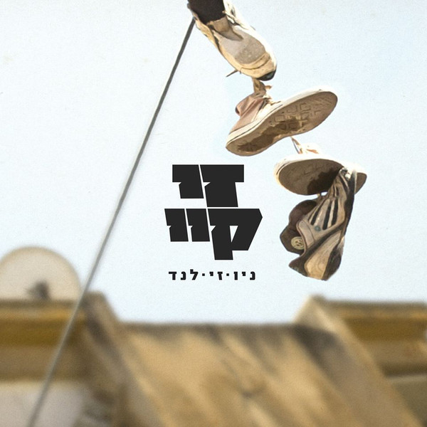 ניו.זי.לנד