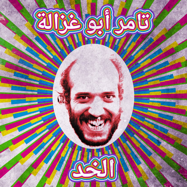 الخد