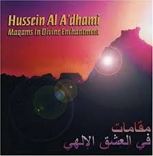 مقامات في العشق الإلهي = Maqams In Divine Enchantment