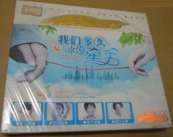 我们多久没牵手