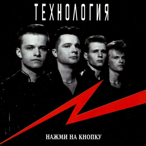 Нажми На Кнопку