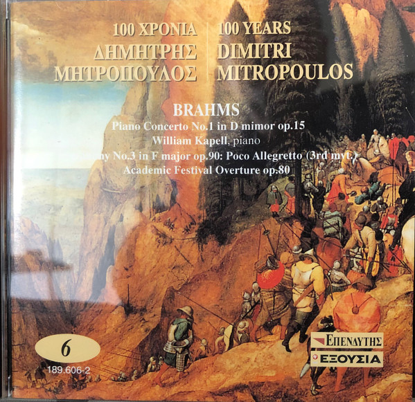 100 Χρόνια Δημήτρης Μητρόπουλος - 100 Years Dimitri Mitropoulos - 6
