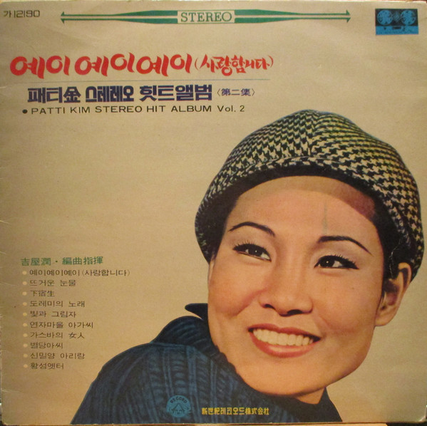 Stereo Hit Album Vol. 2