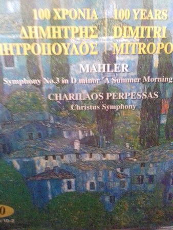 100 Χρόνια Δημήτρης Μητρόπουλος = 100 Years Dimitri Mitropoulos - 9, 10