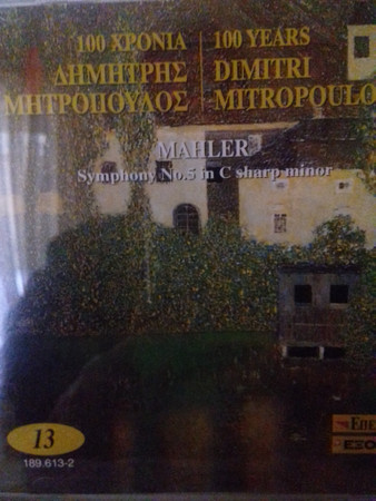 100 Χρόνια Δημήτρης Μητρόπουλος - 100 Years Dimitri Mitropoulos - 13