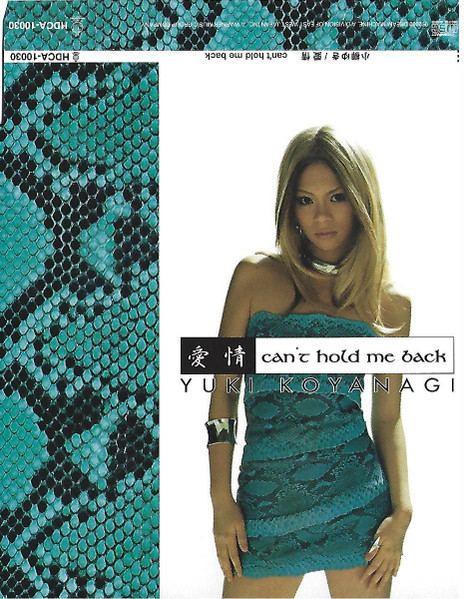 愛情 / Can't Hold Me Back