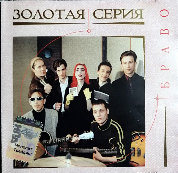 Золотая серия