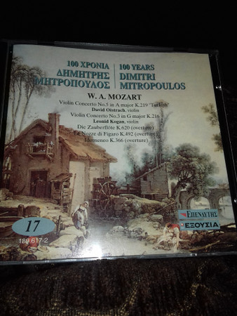 100 Χρόνια Δημήτρης Μητρόπουλος - 100 Years Dimitri Mitropoulos - 17