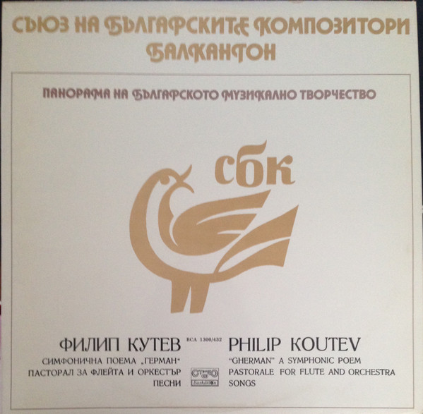 Gherman, a Symphony Poem / Pastorale for Flute and Orchestra / Folksongs