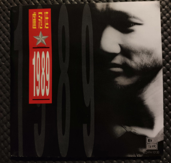 1989