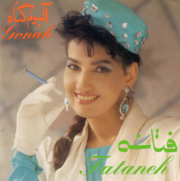 آلبوم گناه