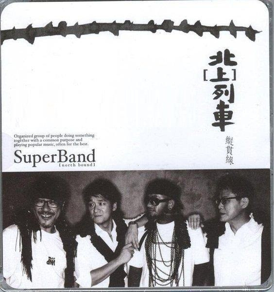 北[上]列車 = North Bound
