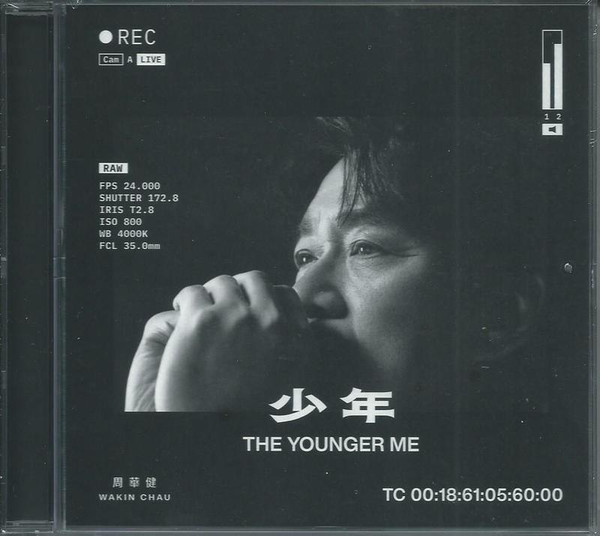 少年 = The Younger Me