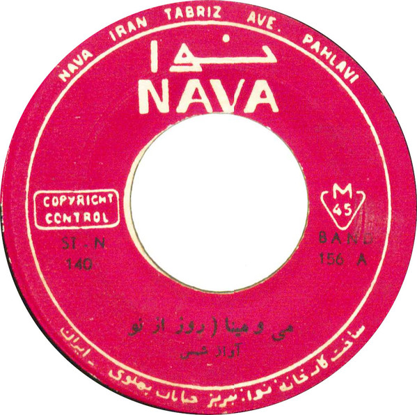 می و مینا (روز از نو) / بلال بلالم
