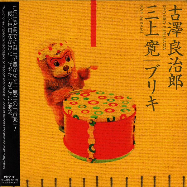 ブリキ = Tin
