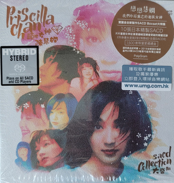 頭號女神 陳慧嫻: 大盛期 SACD Collection