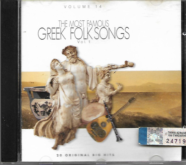 The Most Famous Greek Folk Songs Vol.1