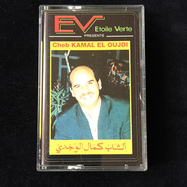 Cheb Kamal El Oujdi
