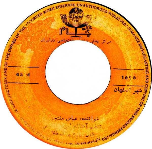شهر اصفهان / عروس بو شهرى مهرعلى