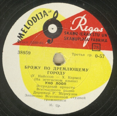 Брожу По Дремлющему Городу / Маленькая Девочка