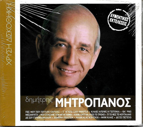 Αυθεντικές Εκτελέσεις