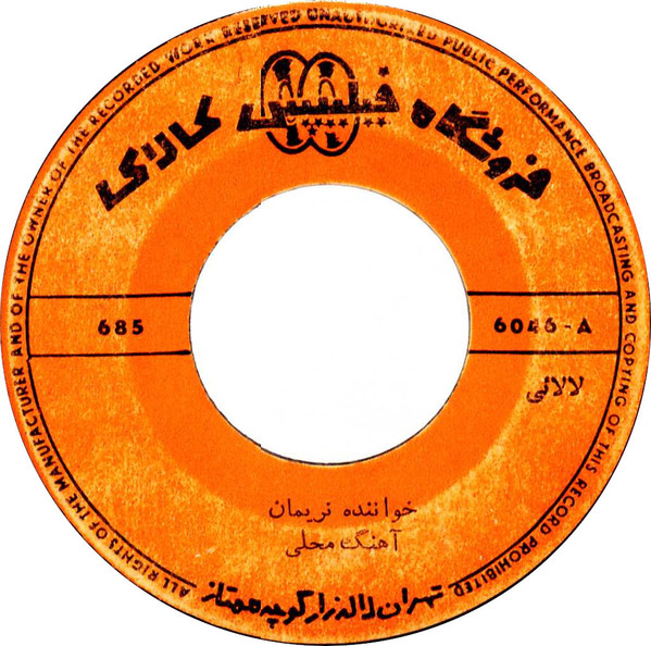 لالائى / دختر خاله