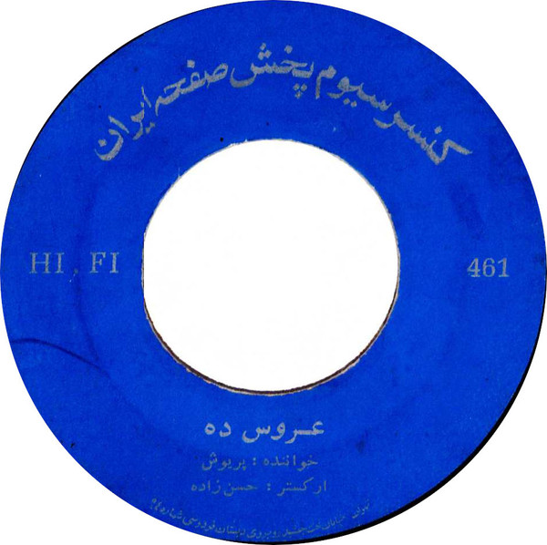 عروس ده / ننمو بايد راضي كنى