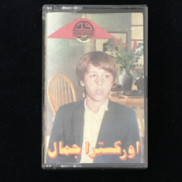 Orchestre Jamal