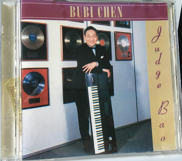 Judge Bao