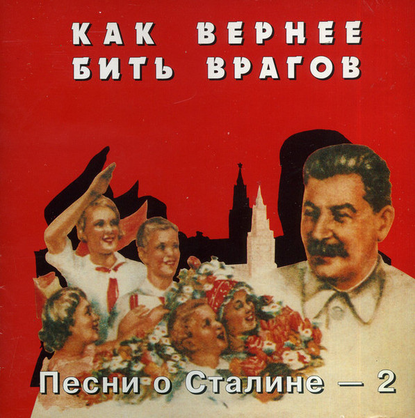Как Вернее Бить Врагов