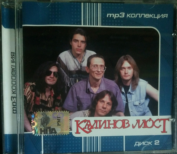 MP3 Коллекция Диск 2
