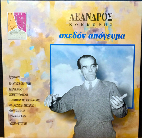 Σχεδόν Απόγευμα