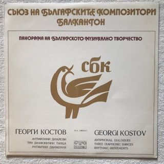 Antiphonal Dialogues