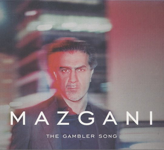 The Gambler Song