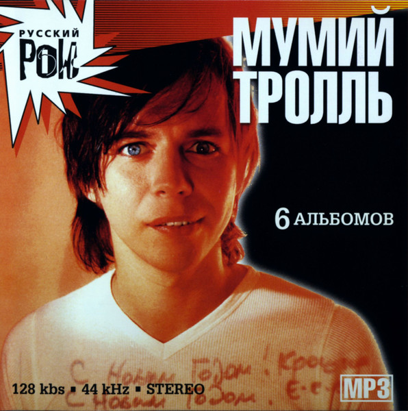 Русский Рок