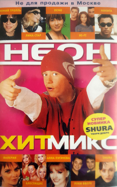 Неон Хит Микс