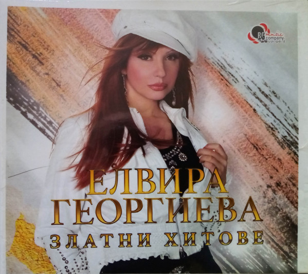 Златни хитове