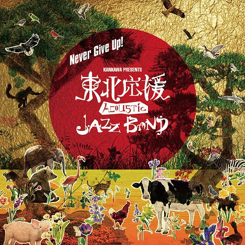 Presents Tohoku Ouen Acoustic Jazz Band - Never Give Up!