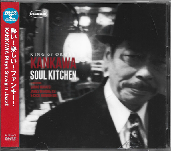 Soul Kitchen